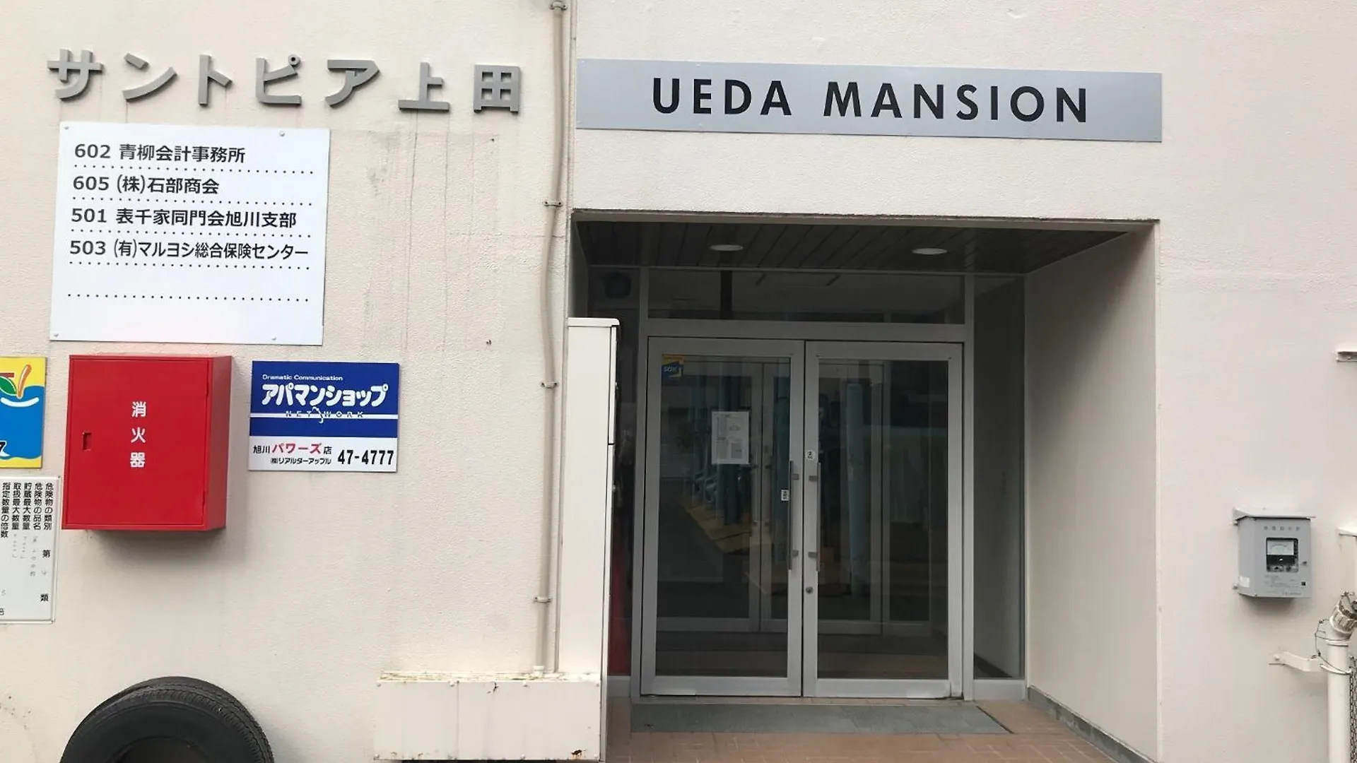 Ueda Building - Vacation Stay 8562 Asahikawa Ιαπωνία